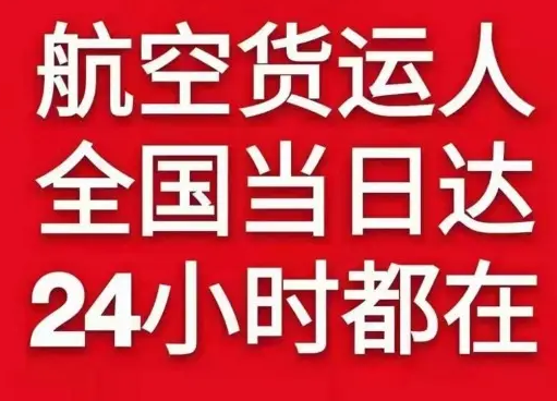承德机场物流货物、航空货运:物流行业各岗位招聘